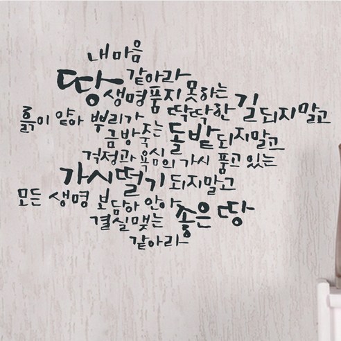 포인트스티커 내 마음 땅 같아라, 진회색