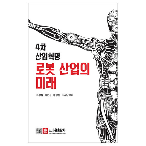 高京哲 樸賢燮 黃正勳 趙奎南 國內書籍 書籍 BOOK 書籍 書籍 國內書籍