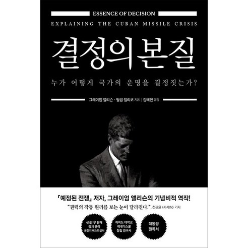 결정의 본질, 모던아카이브
