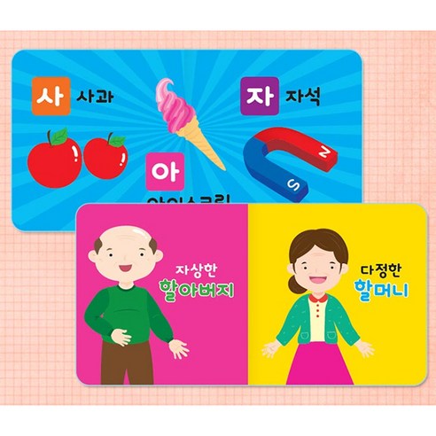 별초롱 그림책 세트 보드북 로켓배송 할인율 총평가수