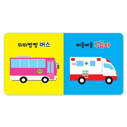 별초롱 그림책 세트 보드북 로켓배송 할인율 총평가수