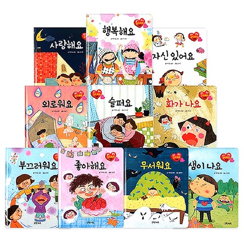 콩닥콩닥 감정표현 동화 (전10권), 그린키즈