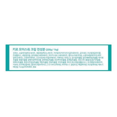 풍부한 보습과 진정을 선사하는 내추럴수 키로 히아루론산 모이스춰 크림