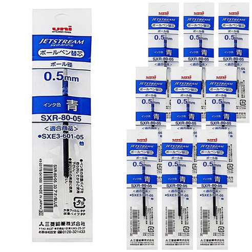 미쯔비시 제트스트림 멀티 전용 리필심 SXR-80 0.5mm, 블루, 10개