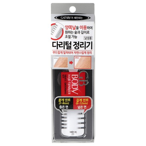 갸스비 바디 헤어 트리머 다리털 정리기, 1개입, 1개