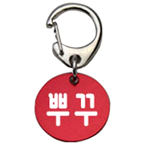 펫츠룩 반려견 산책용 하네스 키링 알미늄원형 팬턴트 S, 레드(뿌꾸), 1개