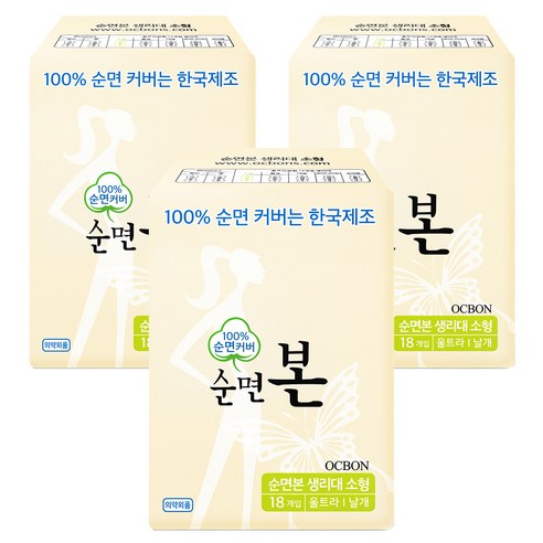 유기농본 순면본 생리대 날개형, 소형, 18개입, 3개