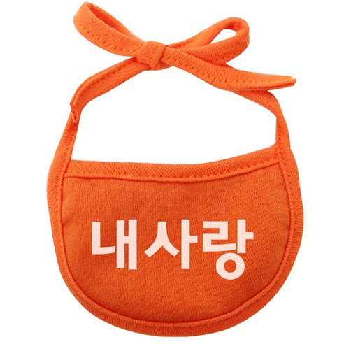 이츠독 강아지 턱받이 내사랑 S, 주황, 1개