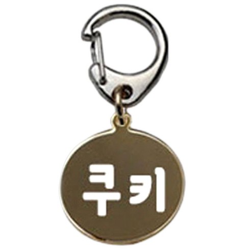 펫츠룩 반려견 산책용 하네스 키링 메탈원형 팬턴트 S, 골드(쿠키), 1개