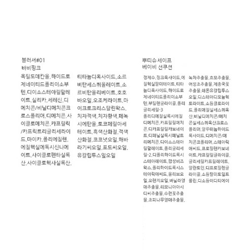 뿌띠슈 매력만점 백 세트 2, 다양한 메이크업을 위한 필수 아이템