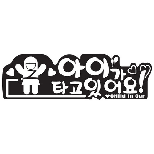 티몰 차량용 베이비/초보 스티커, D10아이가타고있어요공주반사, 1세트
