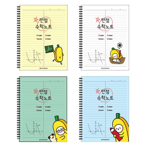 포포팬시 열공 룰루랄라 수학노트, 랜덤 발송, 4개입