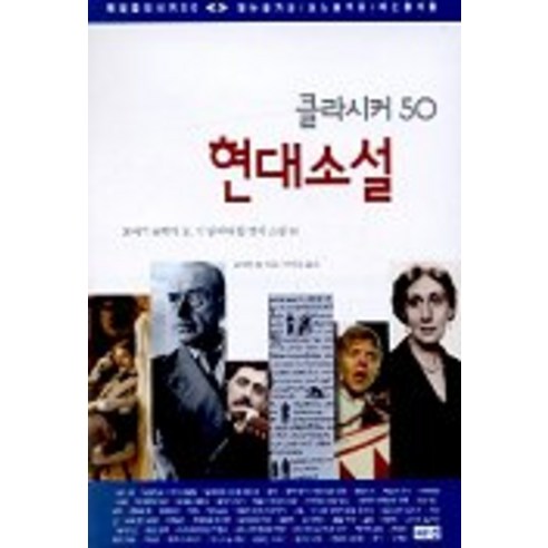 현대소설, 해냄출판사