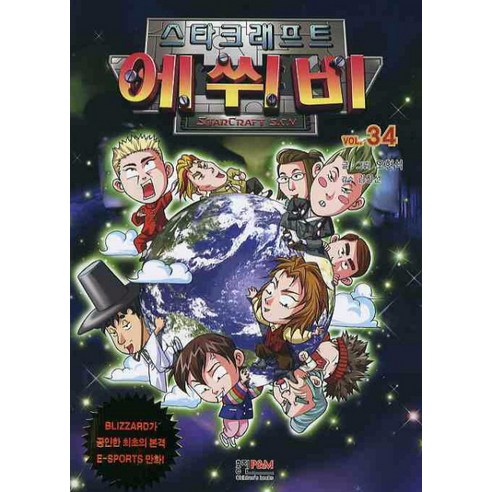 에쒸비 34(스타크래프트), 형설아이