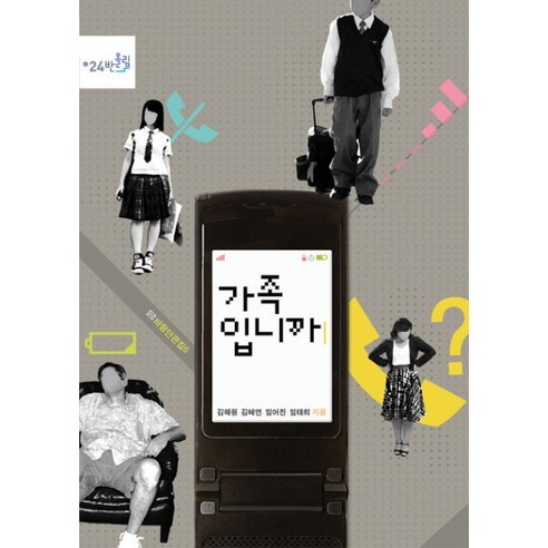 가족입니까, 바람의아이들