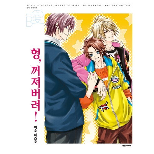 형제간의 갈등을 다룬 감동적인 이야기