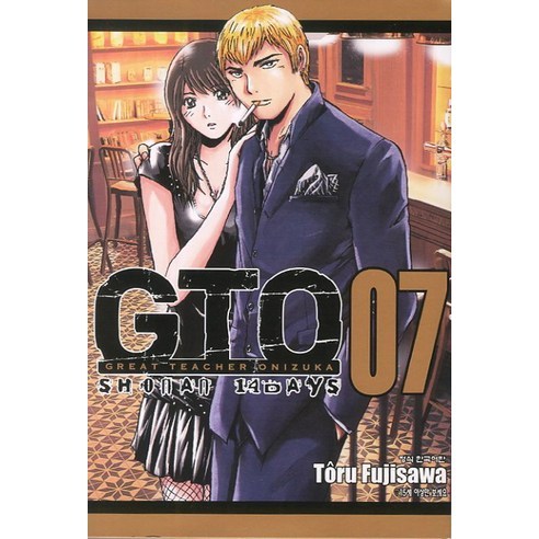 GTO Shonan 14 Days 7, 학산문화사