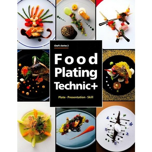 [백산출판사]Food Plating Technic+ - Chefs Series 2, 백산출판사, 이종필