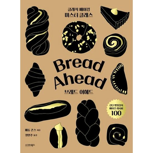 브레드 어헤드, 시그마북스, 매튜 존스