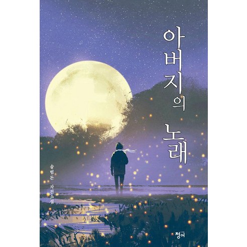 火箭書 國內書籍 書籍 BOOK 書籍 書籍 國內書籍 文學 小說