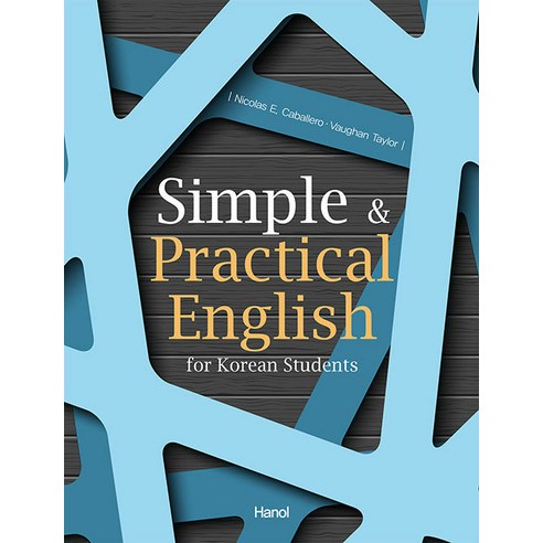 [한올출판사]Simple & Practical English for Korea Student, 한올출판사, Nicolas E. Caballero Vaughan Taylor