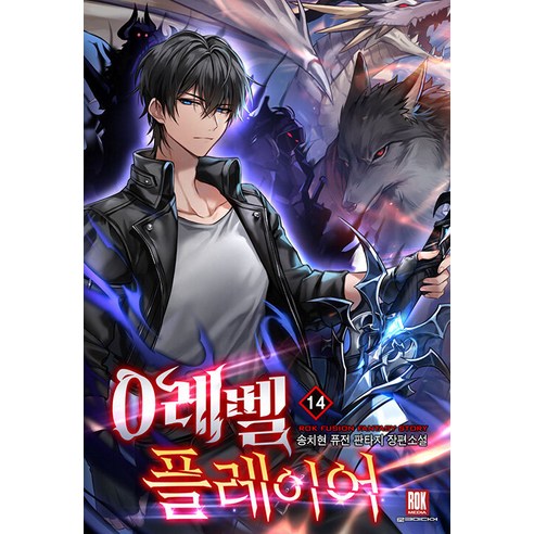 [鎖定媒體] 0級玩家14 鎖定媒體 宋致賢 9791140806140 文學