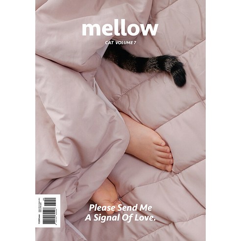 [펫앤스토리]멜로우 매거진 Mellow cat volume 7