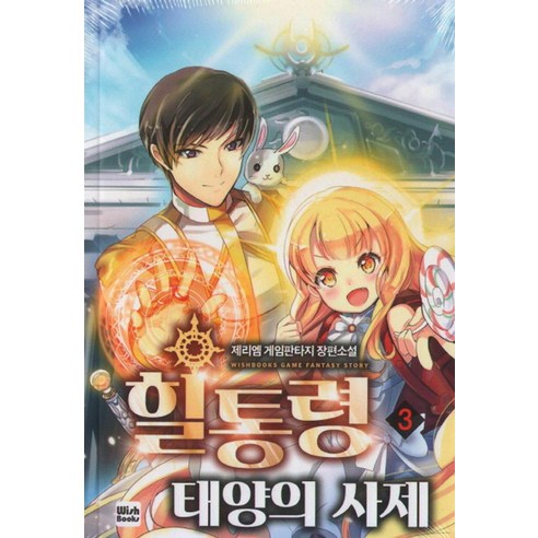 火箭書籍 國內書籍 書籍 BOOK 書籍 書籍 國內書籍 文學 奇幻文學 奇幻文學