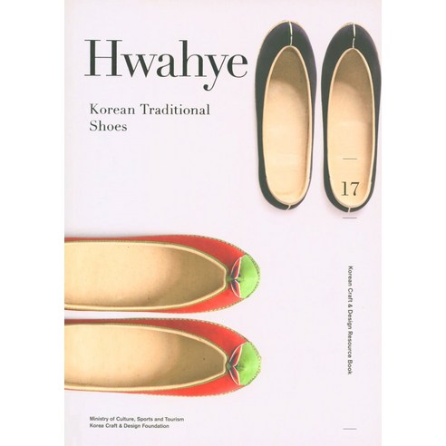 화혜(Hwahye)(영문판):Korean Traditional Shoes, 한국공예디자인문화진흥원