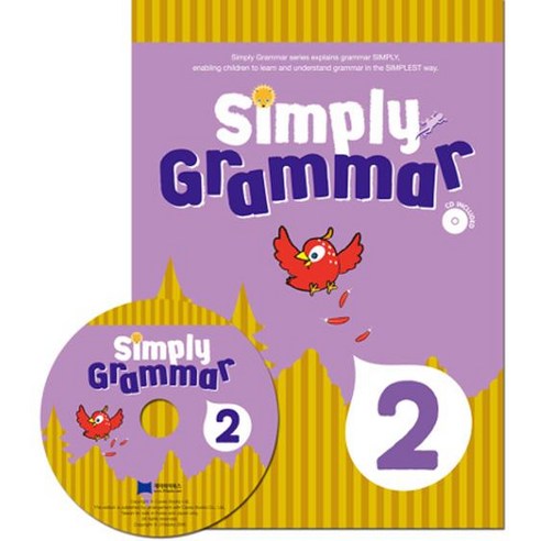 [JYbooks(제이와이북스)]Simply Grammar 2, JYbooks(제이와이북스)