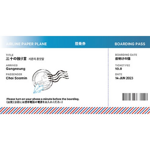 【早貓】三十歲的自言自語 早貓 崔秀敏 9791189654498 文學