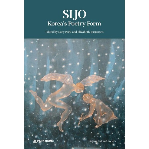 [박영사]SIJO : Korea’s Poetry Form, Lucy ParkElizabeth Jorgensen, 박영사