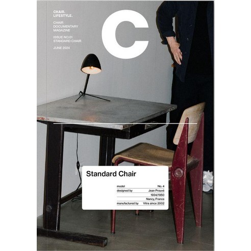 [B Media Company]매거진 C (Magazine C) Vol.1 : Standard Chair, B Media Company, B Media Company 우아한형제들