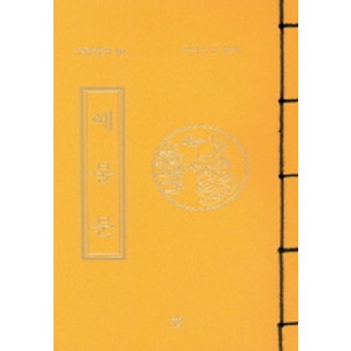 예불문 (무량공덕 10), 창
