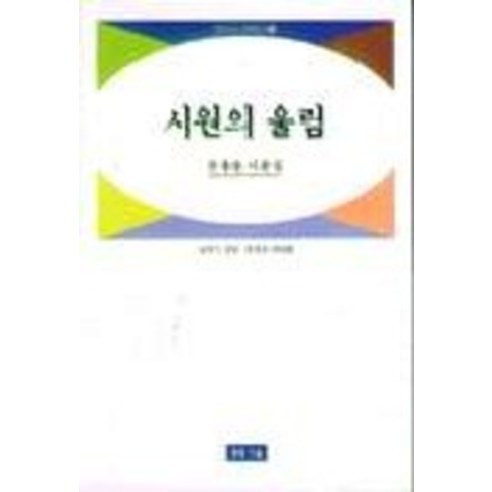 시원의 울림, 청동거울, 문흥술