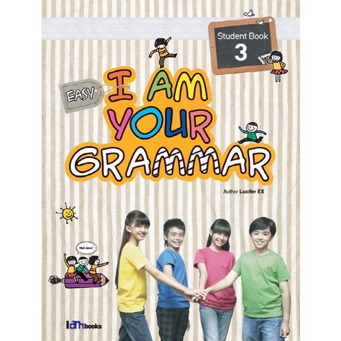 EASY I AM YOUR GRAMMAR. 3(STUDENT BOOK), 아이엠북스