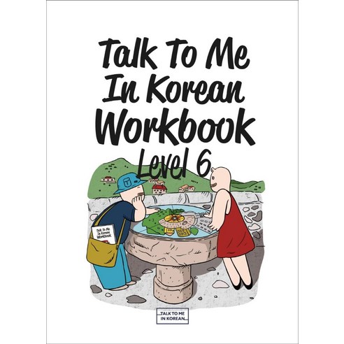 Talk To Me In Korean Workbook(톡투미인코리안 워크북) Level 6, 롱테일북스