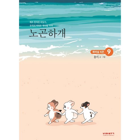 Hongki 累狗9 透過書 9791191019551