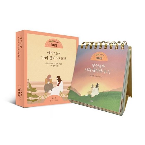 陽光豆 Kim Nathan Kim Yeon-seon  陽光豆 Yenawang 365  Gyujang  9791165042387