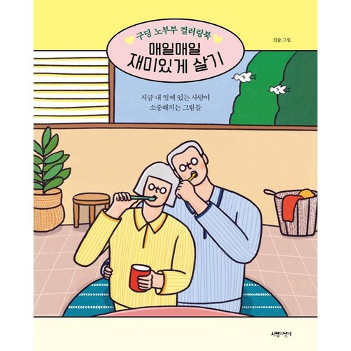 長長的呼吸