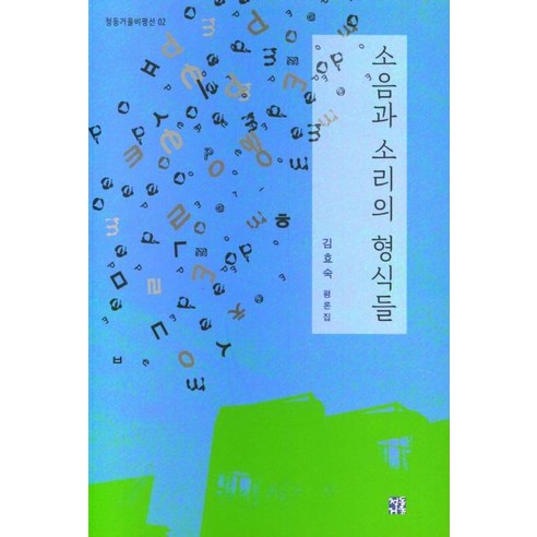 金孝淑