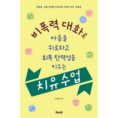 Bo-kyung Lee 友利教育 9788980407842