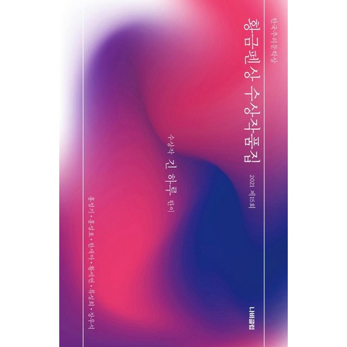 哈尼 蝴蝶俱樂部 9791191029437
