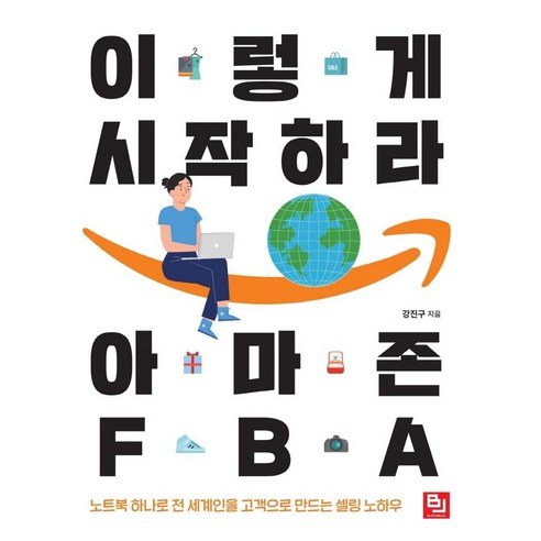 Kang Jin-gu 像這樣開始亞馬遜FBA 北京公共 9791165921095