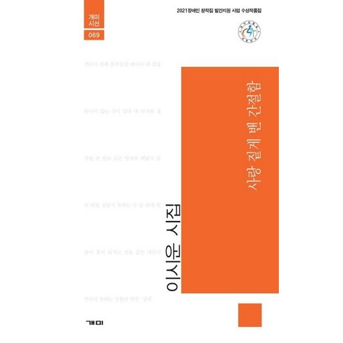 Siwoon Lee 認真沉浸在愛中 螞蟻 9791190168373