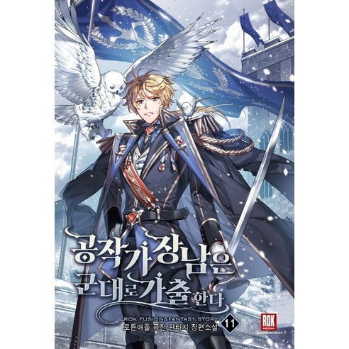 爛蘋果
