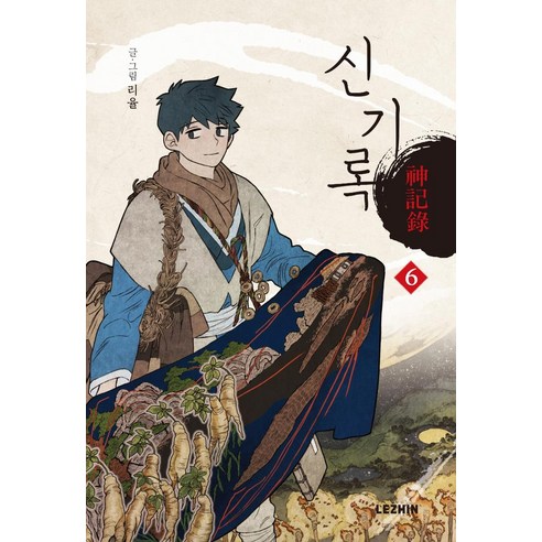신기록 6, 레진엔터테인먼트