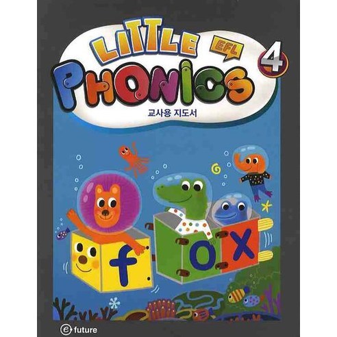 LITTLE EFL PHONICS. 4(교사용지도서), 이퓨쳐
