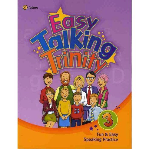 EASY TALKING TRINITY. 3, 이퓨쳐