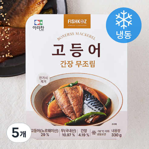 아라찬 고등어 간장 무조림 (냉동), 330g, 5개